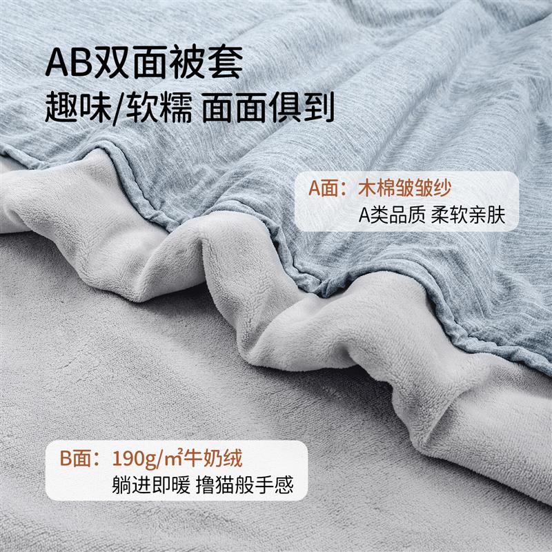 牛奶绒睡袋被套可拆洗替换单独拍内胆