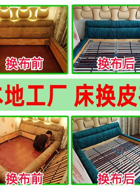 东莞旧沙发换皮翻新套自包布艺改造换塌陷面布海绵垫保养上门深圳