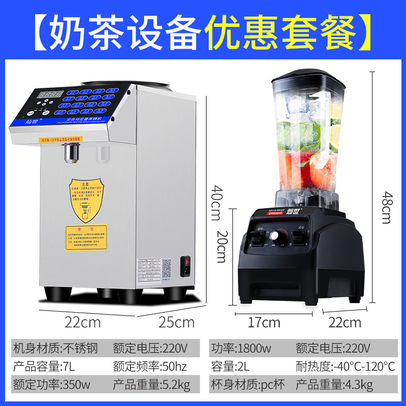 商用果糖机奶茶店专用设备全套咖啡水吧16格小型全自动果糖定量机