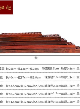 老挝大红酸枝木算盘红木底座摆件中式会计实木珠心算老式银行算盘