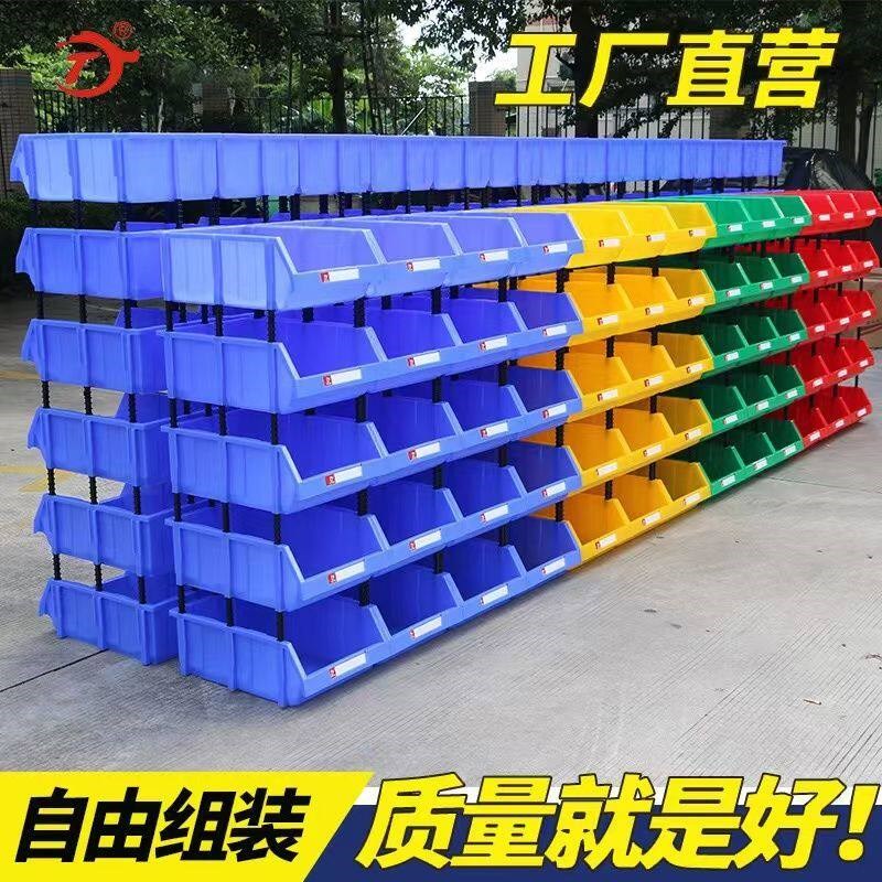 斜口组合式零件盒管件盒物料盒螺丝盒货架多层收纳盒塑料零件盒子