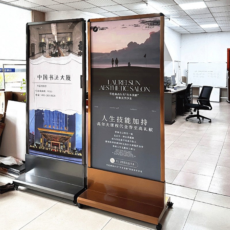 不锈钢立式港式丽屏广告牌无指纹丽萍门型展示架学校商场KT板架子