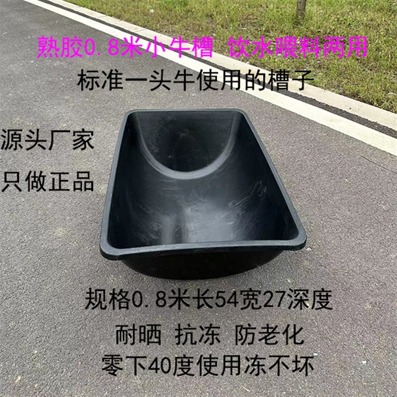 牛槽食槽牛槽饮水槽牛用塑料槽饮水槽食料槽养殖养羊用设备采食槽