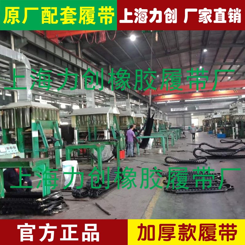 爬山虎微耕机收割机橡胶履带割草机旋耕机履带式拖拉机皮带钻机