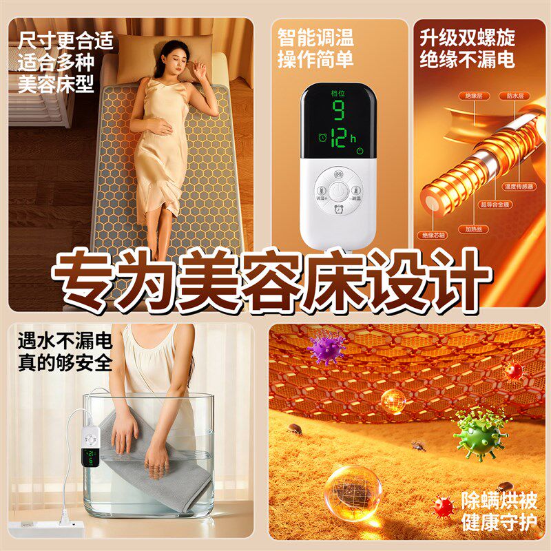2025新款美容床电热毯专用美容院按摩床上的单人电褥子小尺寸定时
