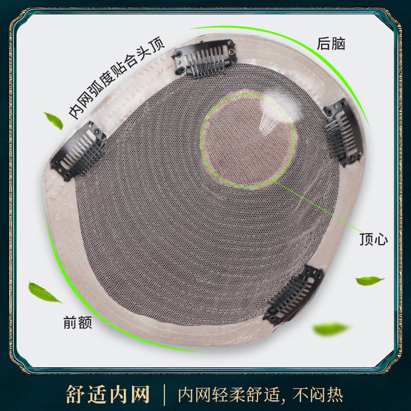 假发男士短发全真人发丝头顶补发片贴片烫发栗子头顶韩版隐形无痕