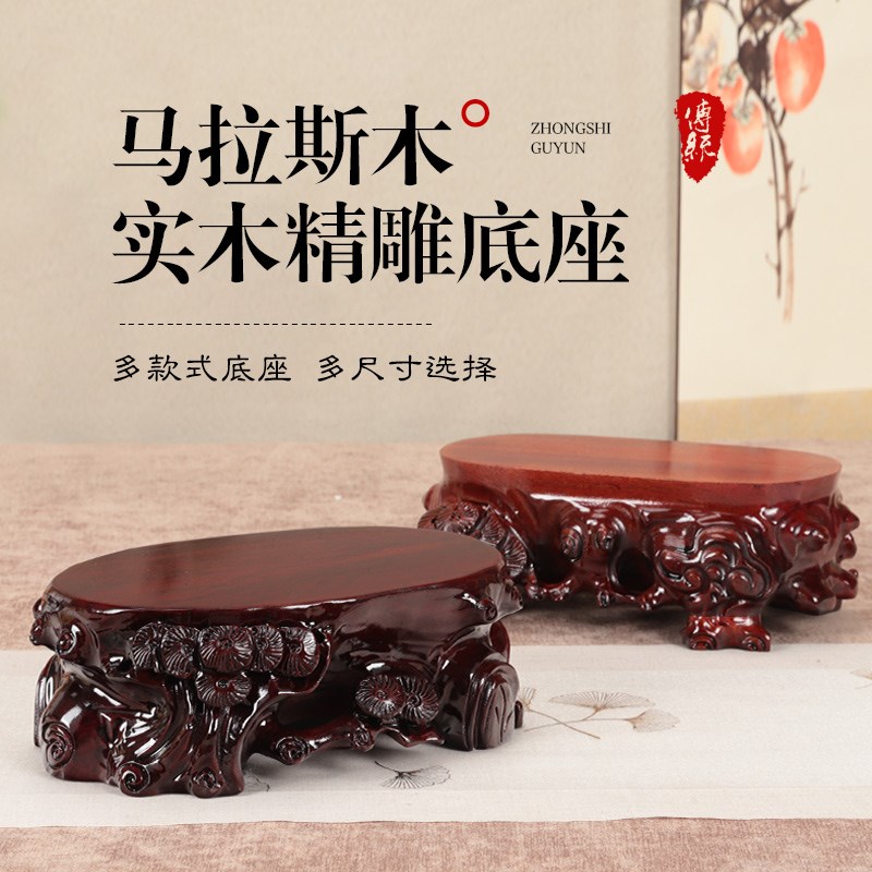 实木奇石根雕底座可挖槽石头佛像花盆玉石鱼缸盆景摆件木底座托架
