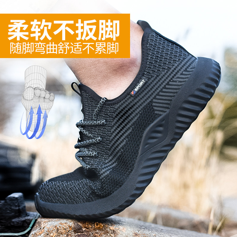 劳保鞋男安全鞋夏季轻便软底工地防砸鞋防刺钢包头透气防臭女四季