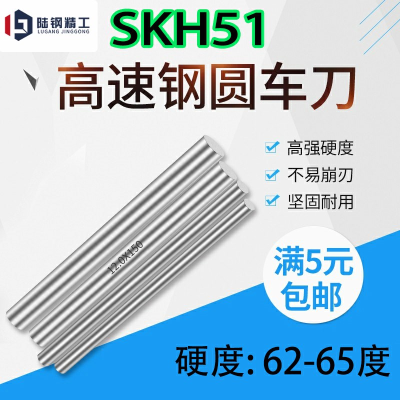 100mm长 SKH51圆车刀白钢圆棒高速钢冲头无头冲针冲棒直棒2 3 4 6