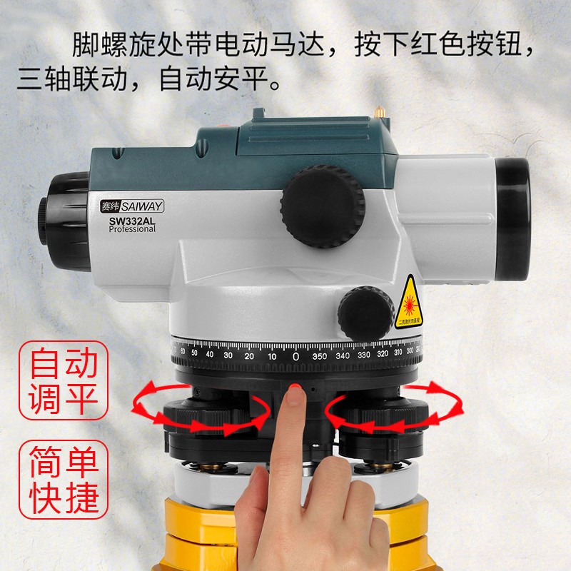 水准仪高精度工程测量标高测绘水平仪器激光自动安平水准仪全套