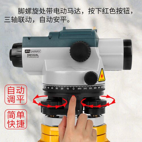 水准仪高精度工程测量标高测绘水平仪器激光自动安平水准仪全套
