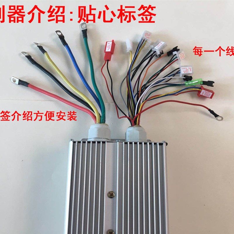 电动瓶车无刷控制器48伏60v72v84v1520w千瓦双排24管大功率三轮车