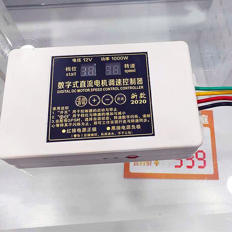 12V数字式直流电机调速控制器电动播种机施肥机盒专用调速器开关