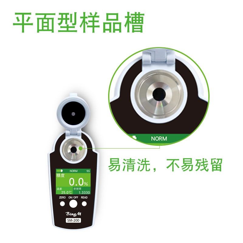 数显糖度计高精度水果测糖仪平面浓度仪检测仪甜度折光仪奶茶