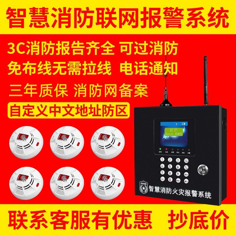 无线烟雾警报器商用烟感警报器消防专用智能远程联网火灾感应系统