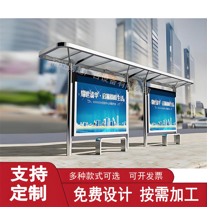 智能城市太阳能公交站台 候车亭不锈钢滚动灯箱站牌厂家 制作车棚