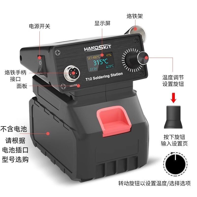 适配威克士WORX20V锂电智能电焊台家用小型维修焊接调温电烙笔