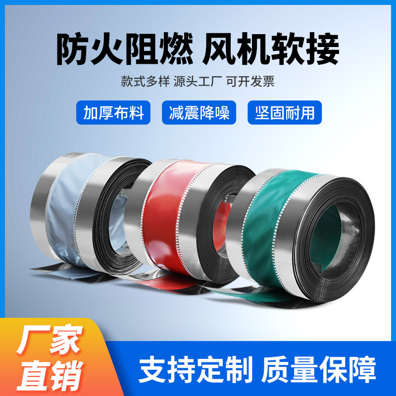 防火通风机软连结帆布矽胶防火布耐高温空调风管管道盘管防震软接