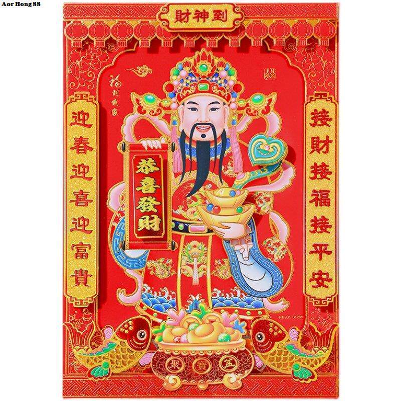 立体财神爷金箔卷轴尉迟恭秦叔宝门神贴纸新年招财进宝挂画装饰