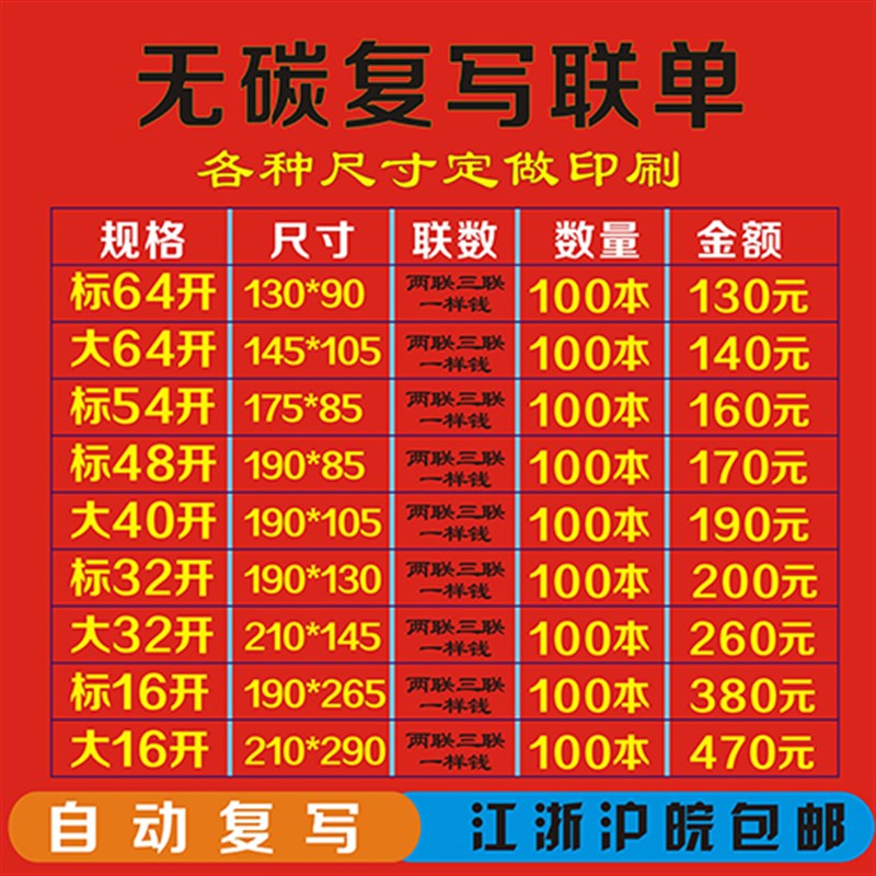 收据出库单入库四联二联三联单印刷销售送货单据开单本定做订制