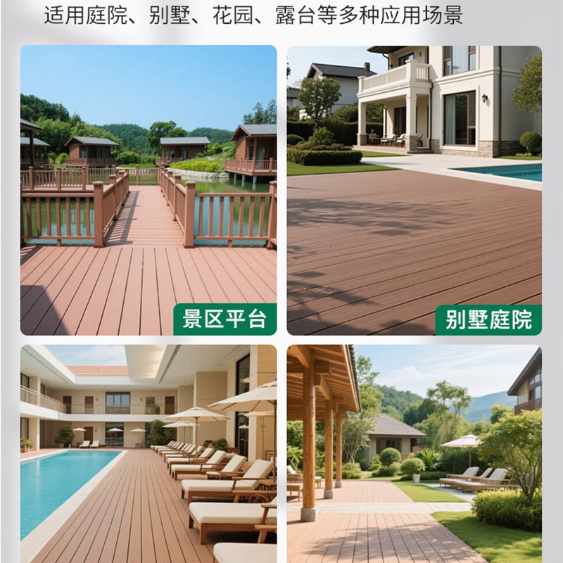 实木室外地板第二代无缝共挤木塑板新型加厚承重防腐木地板安装