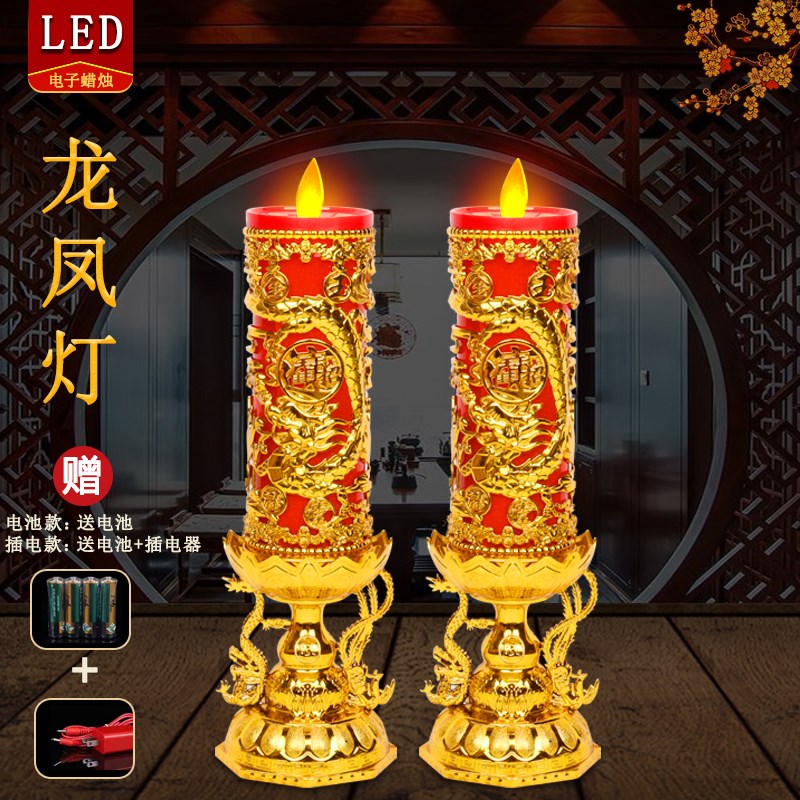 LED真电子蜡烛灯无烟电蜡烛长明灯乔迁过年换新蜡烛家用烛台