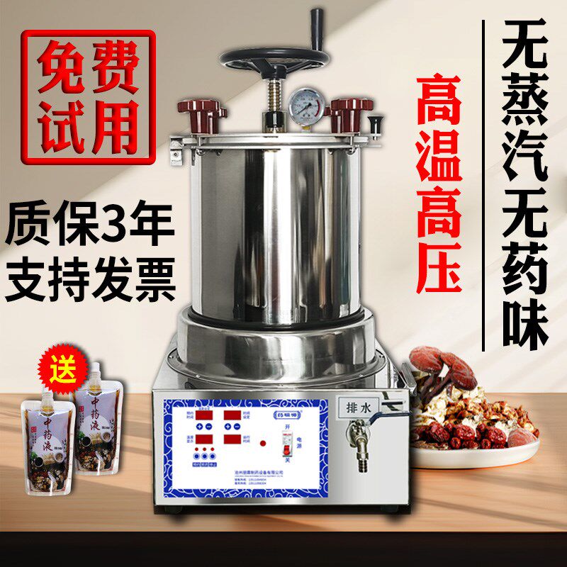 中药煎药机一体机全自动包装小型熬药机家用药慢炖锅电煎壶萃取机