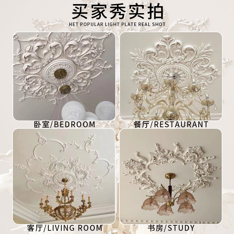 pu灯盘法式拼花灯盘吊顶底座顶盘灯座吸顶法式吊灯装饰材料非石膏