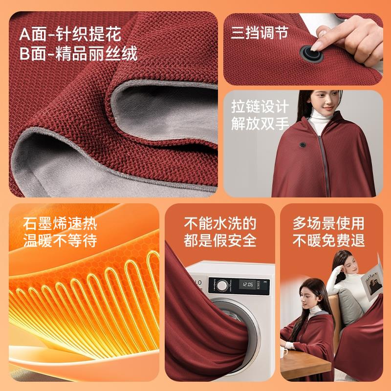 电热暖身毯发热披肩石墨烯加热usb充电办公室可披穿盖毯子可水洗