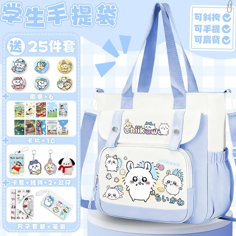 吉伊卡哇chiikawa补习袋小学生单肩包小八作业补课包大容量手提袋