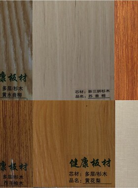 多层实木E1级免漆板18mm实木饰面板生态板衣柜橱柜家具板家装板材
