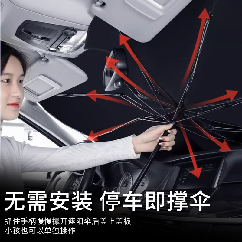 汽车遮阳伞前挡专用伸缩遮阳挡 隔热防晒车窗遮阳帘适用多车型