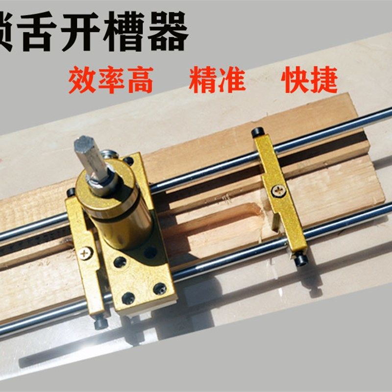 锁舌开槽器门框安装门套开槽机木门锁开槽机木工工具开孔神机器