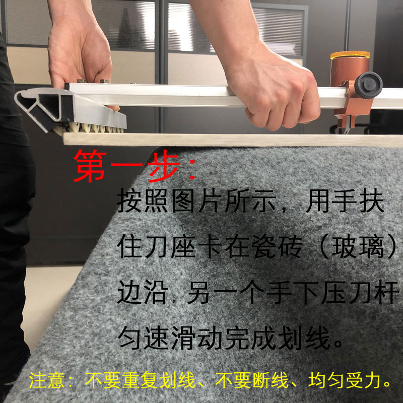 佳敏瓷砖玻璃推刀玻璃刀t型推刀开界器切割划瓷砖厚玻璃手动工具