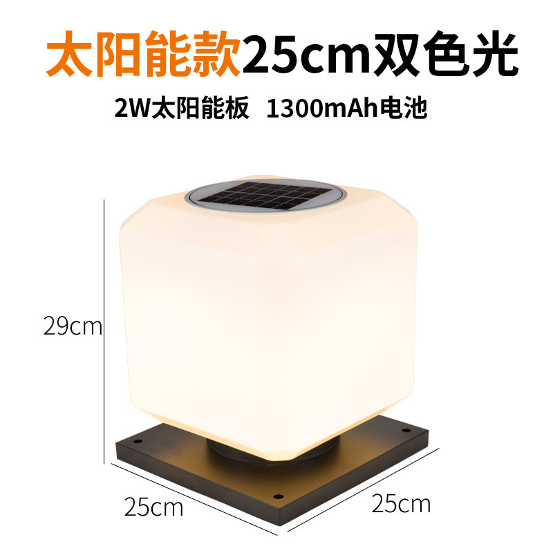 太阳能柱头灯方形墙头灯户外大门柱围墙灯防水家用LED别墅庭院灯