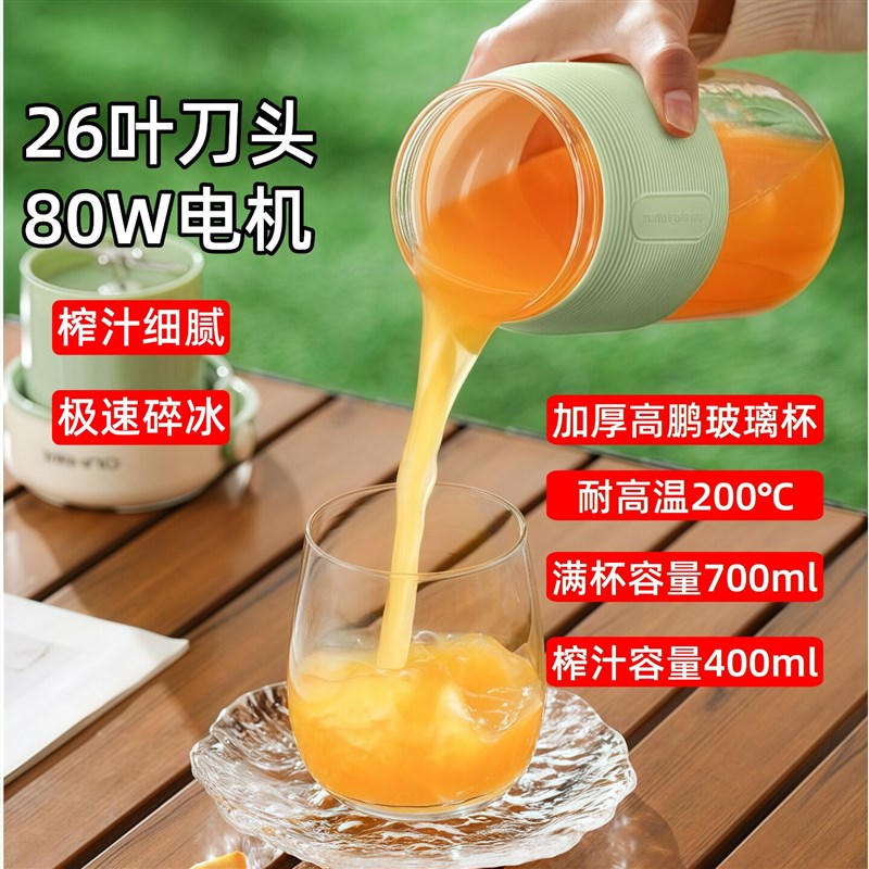 榨汁机小型便携式家用学生电动炸果汁机多功能无线充电玻璃榨汁杯