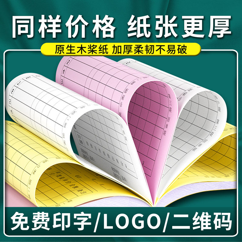单据定制三联销货销售清单送货单二联订单本发货收据出库印刷定做
