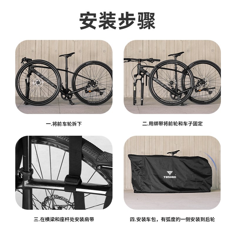 塔斯队长自行车装车包27.5寸山地车收纳包700C公路车骑行包单肩包