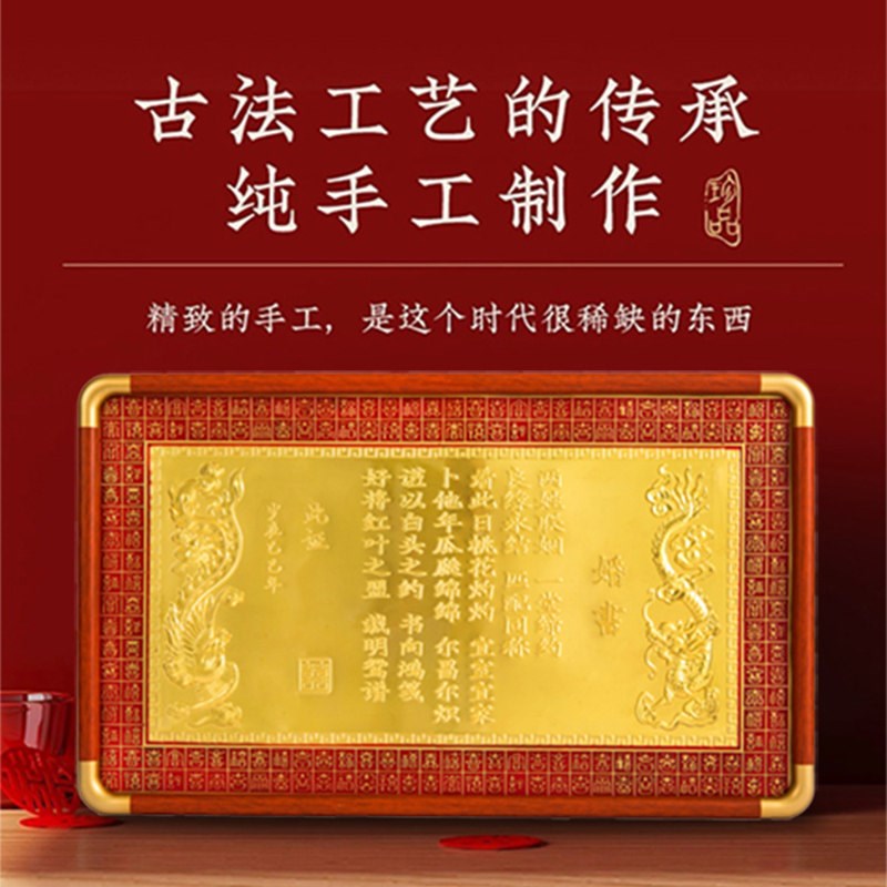 婚书铜制结婚订婚书纯手工铜板龙凤百喜聘书摆台银金婚新中式摆台