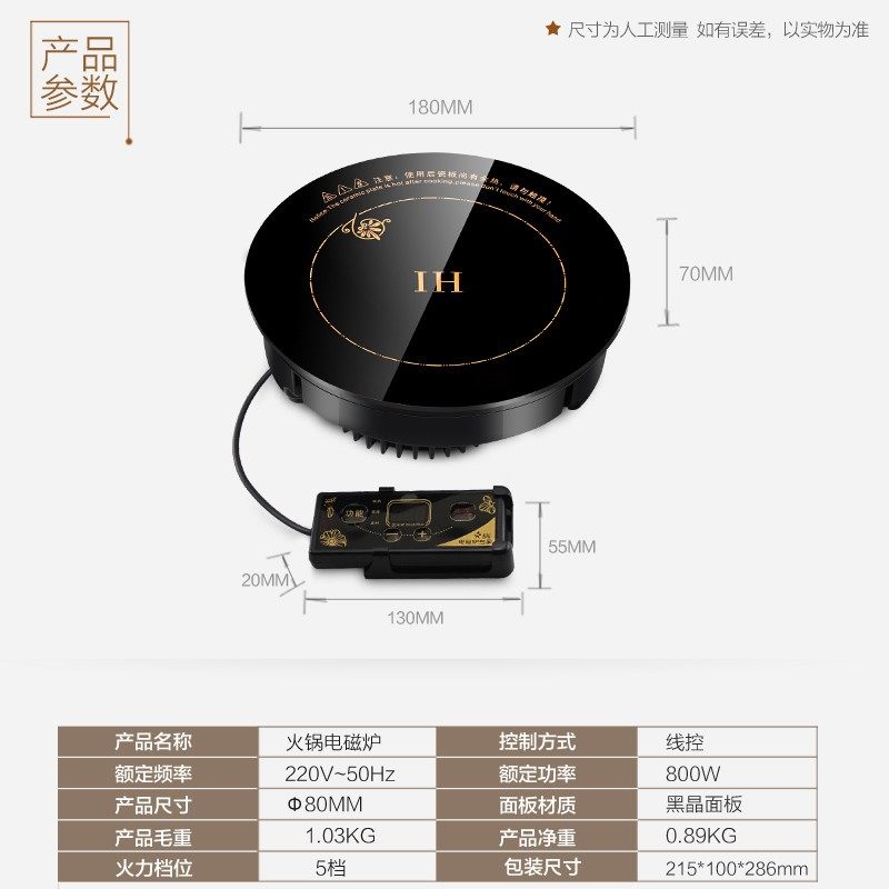 乐浦商用迷你火锅电磁炉嵌入式圆形180mm线控800W 镶嵌式一人一锅