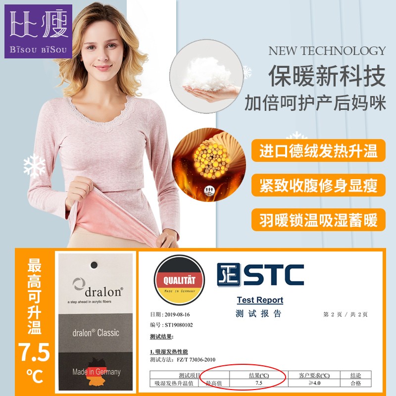 哺乳上衣保暖内衣秋冬产后德绒喂奶秋衣内搭加绒月子服打底衫睡衣