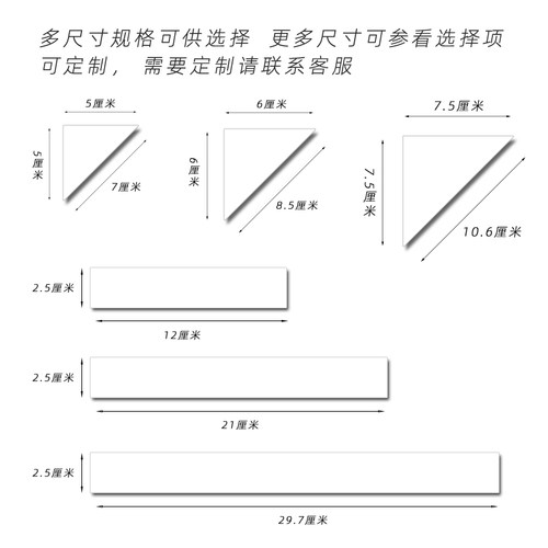 凭证装订垫角会计三角垫片纸板全白卡垫脚财务装订角垫A4垫条夹条