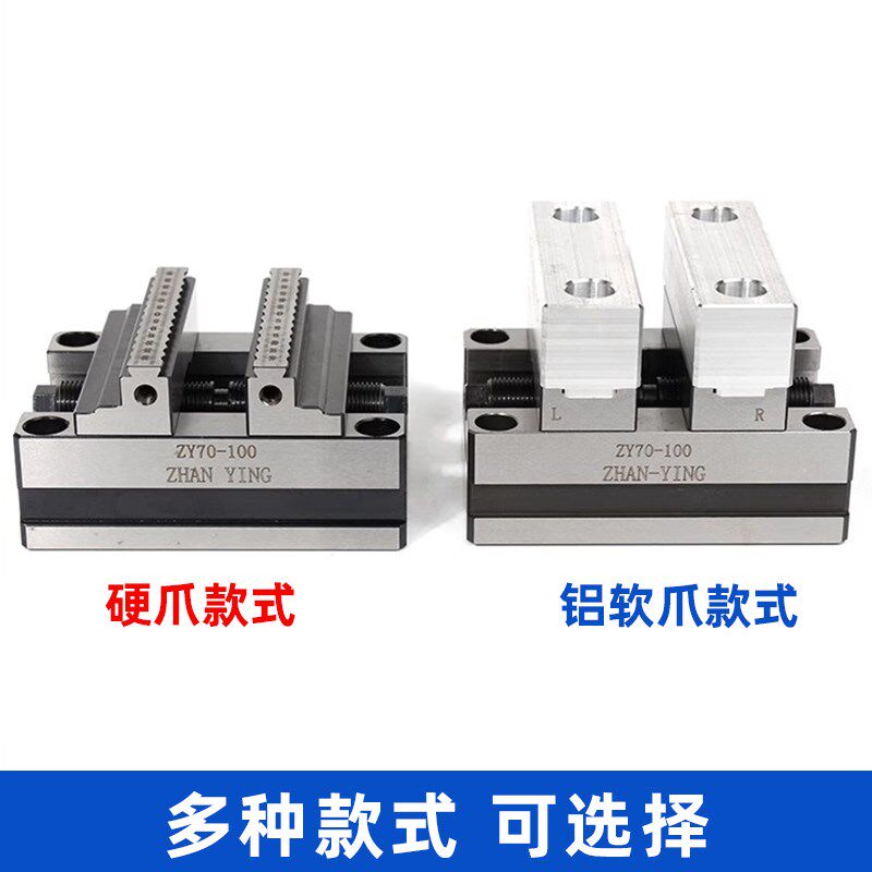 精密自定心虎钳四轴五轴同心工装夹具CNC数控加工零点定位平口钳