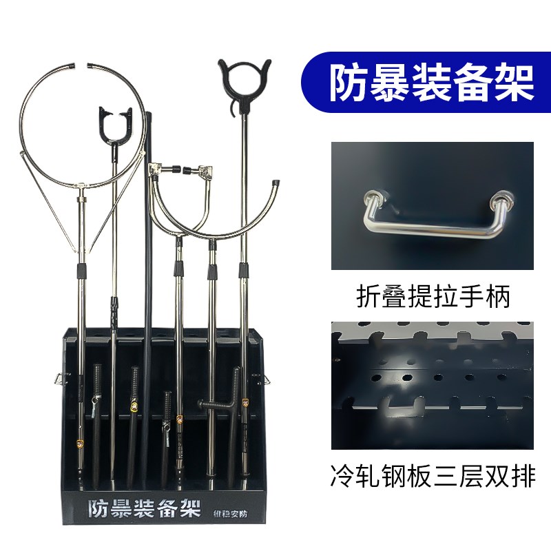 防暴装备组合架安保器材八件套防爆柜盾牌幼儿园保安安防展示架