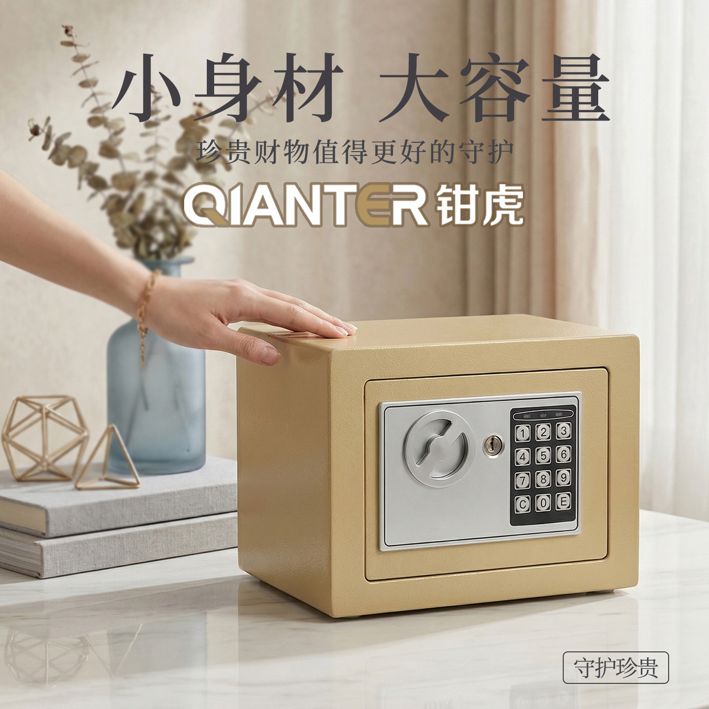 钳虎新品家用小型保险箱首饰收纳密码盒迷你保险柜老人儿童存钱罐