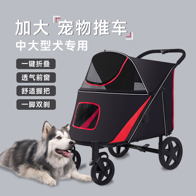 出行大狗宠物车轻便户外金属四轮手推车可折叠狗狗外出大宠物推车