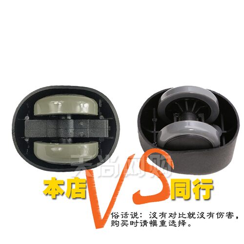 包邮通用静音直插式大班电脑办公老板转椅万向面包轮子轱辘脚配件