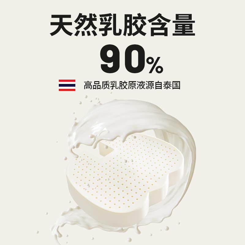 九霄前列腺天然乳胶坐垫加厚美臀办公室座垫尾椎骨屁股护臀垫