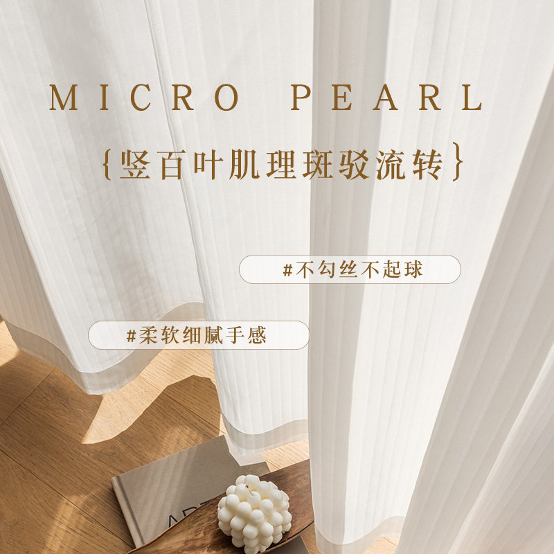 竖百叶窗纱透光不透人纱帘免打孔安装伸缩杆飘窗阳台卧室白色窗帘