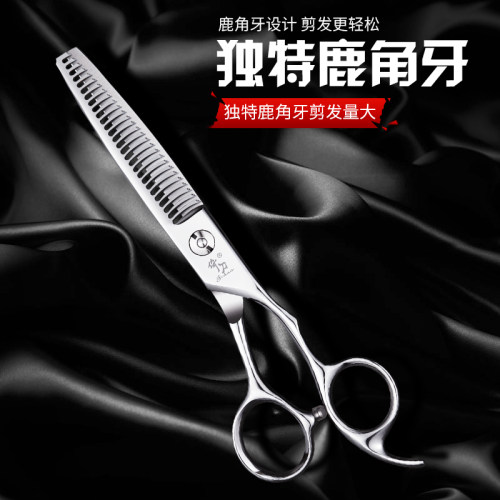 专业理发剪刀打薄美发廊剪牙剪男士去发量大打薄剪牙剪碎
